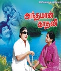 Andaman Kadhali Poster